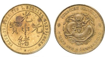 Die ersten Münzprägepressen geht 1895 nach China
